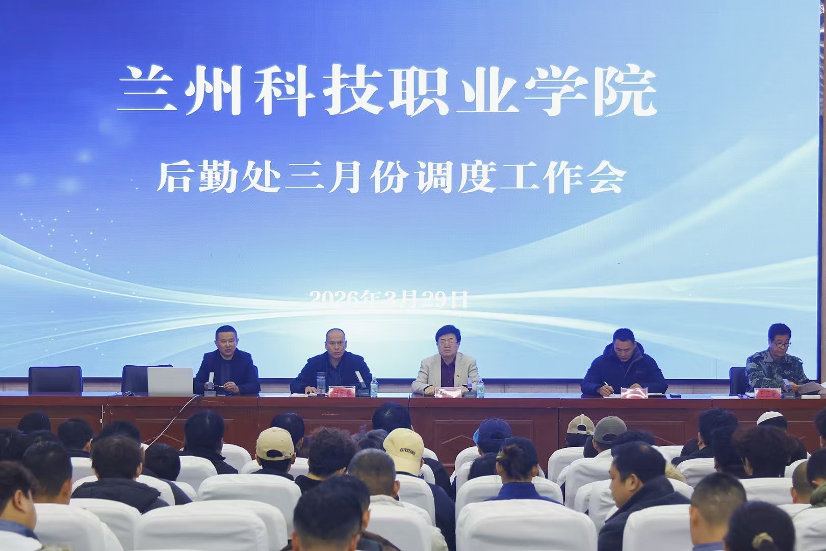 我们召开后勤工作三月份调度会