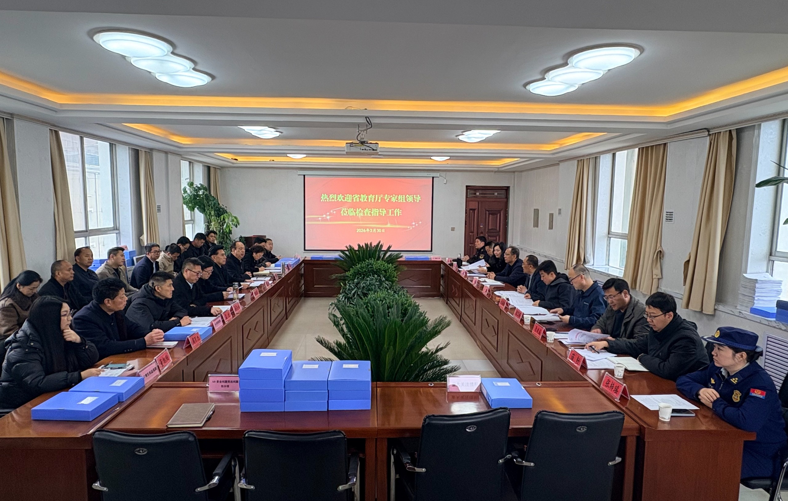 我们召开2025年度年检工作会议