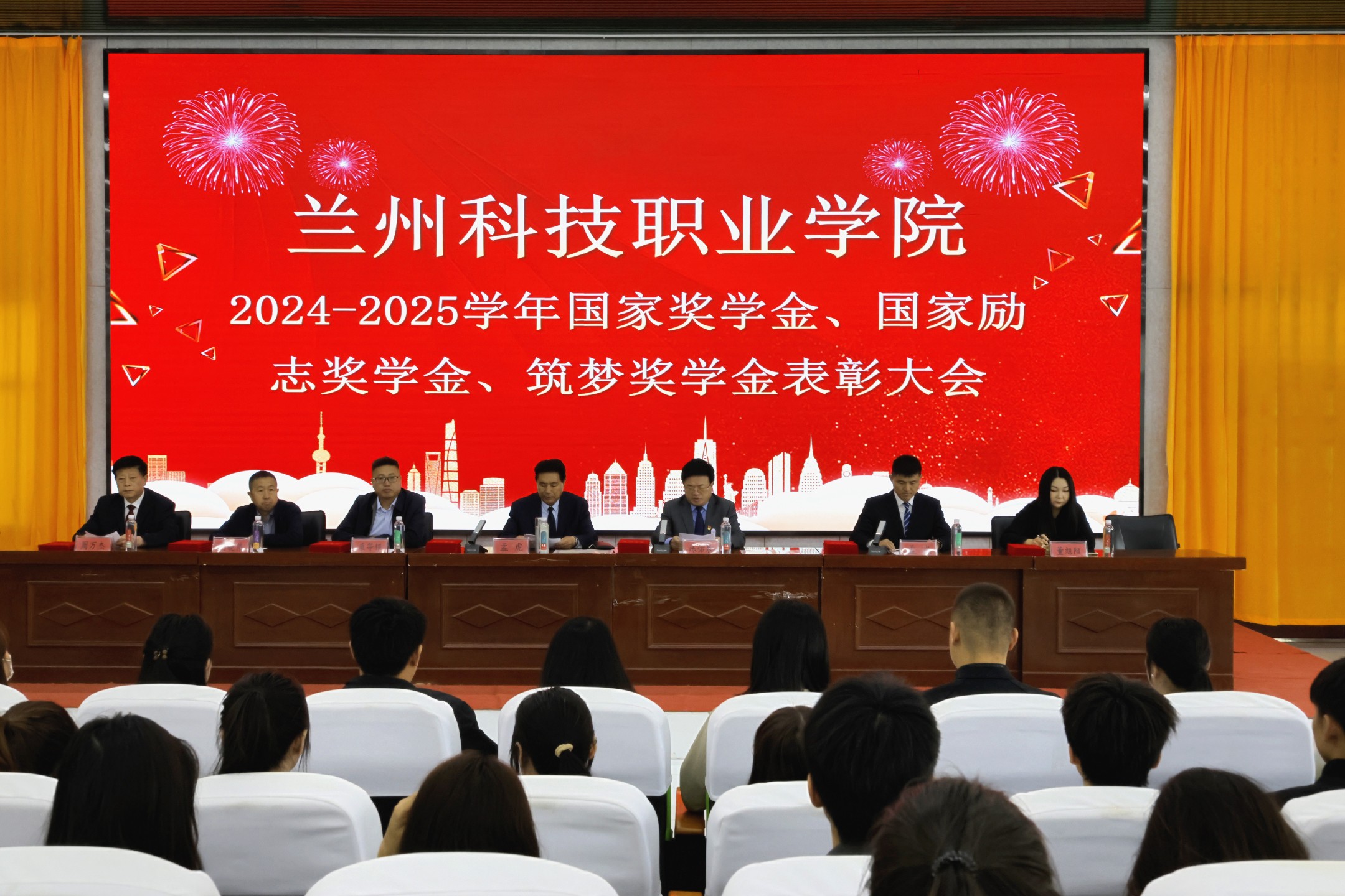 表彰先进树新风 勤学砺技向未来 | 我们举行2024-2025学年度国家奖学金、国家励志奖学金、筑梦奖学金表彰大会