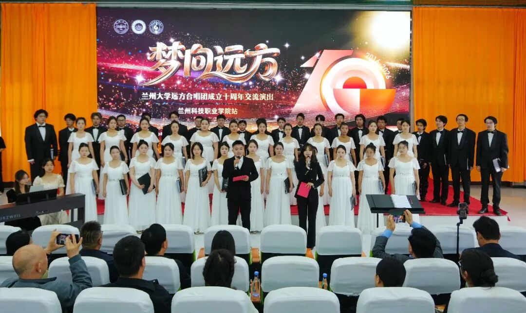 校际美育结对共建 歌声共赴青春远方 | 我们圆满承办兰州大学远方合唱团十周年交流演出