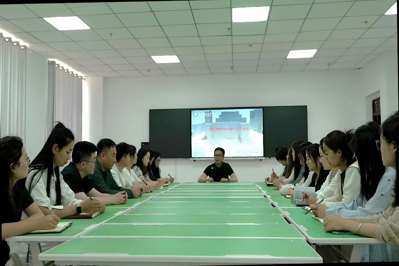 聚焦课题申报 聚力科研提质 | 财经商贸我们召开2026年科研工作交流会