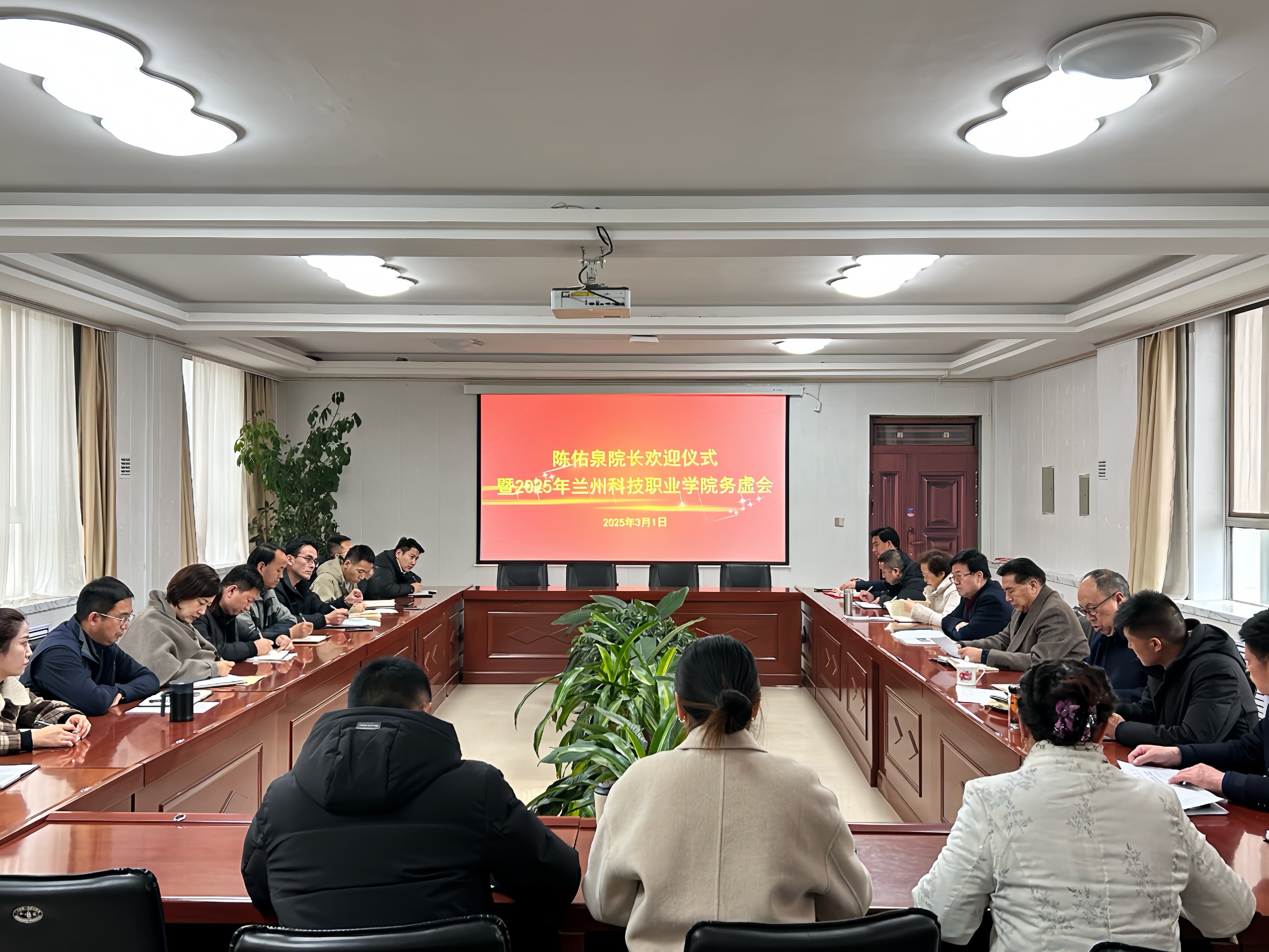 务虚会.jpg
