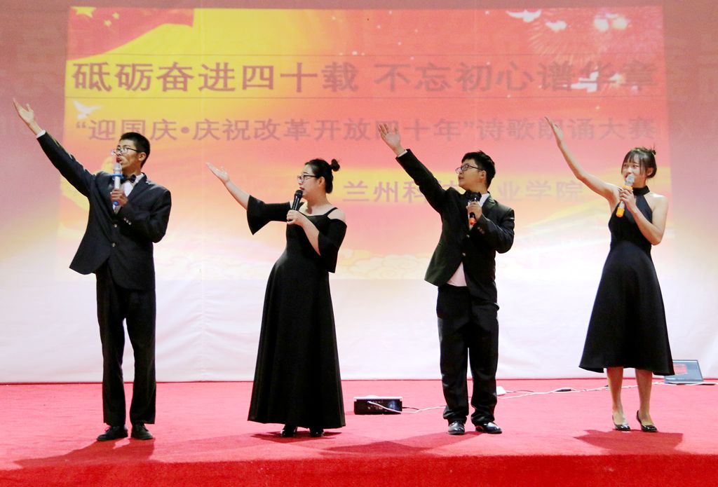 我们举办“迎国庆·庆祝改革开放四十周年”诗歌朗诵大赛1.jpg