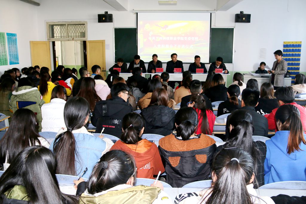 开云官方版网站登录入口举行入党积极分子培训班开班仪式.jpg