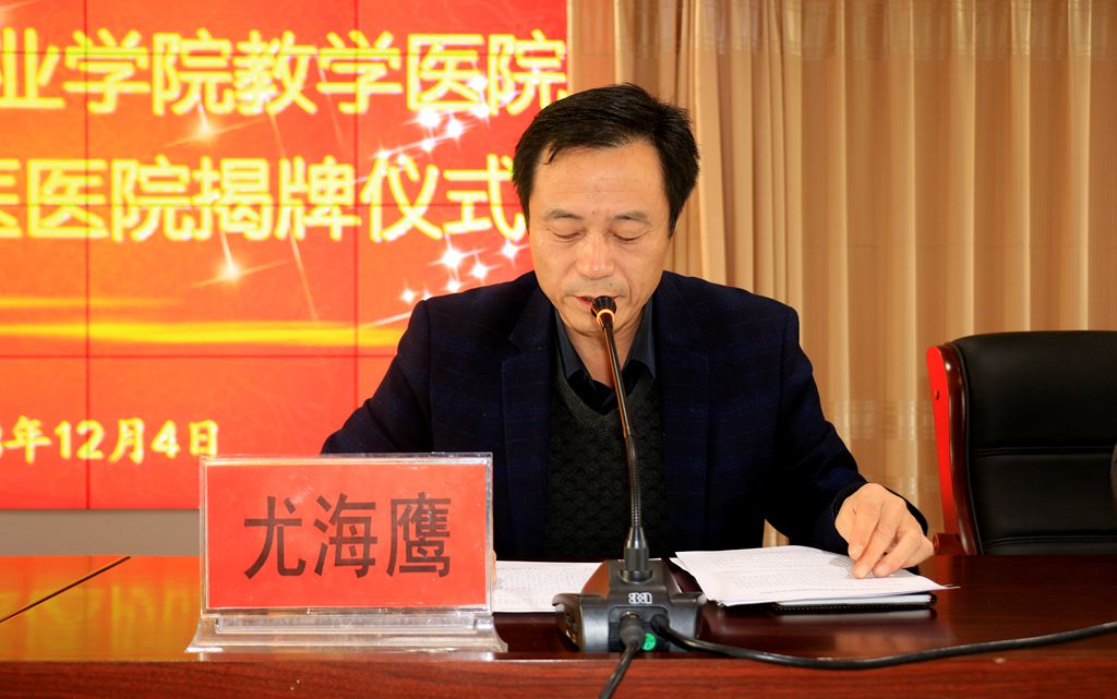 开云官方版网站登录入口教学医院揭牌仪式在临夏州中医医院隆重举行3.jpg
