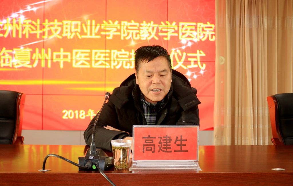 开云官方版网站登录入口教学医院揭牌仪式在临夏州中医医院隆重举行5.jpg