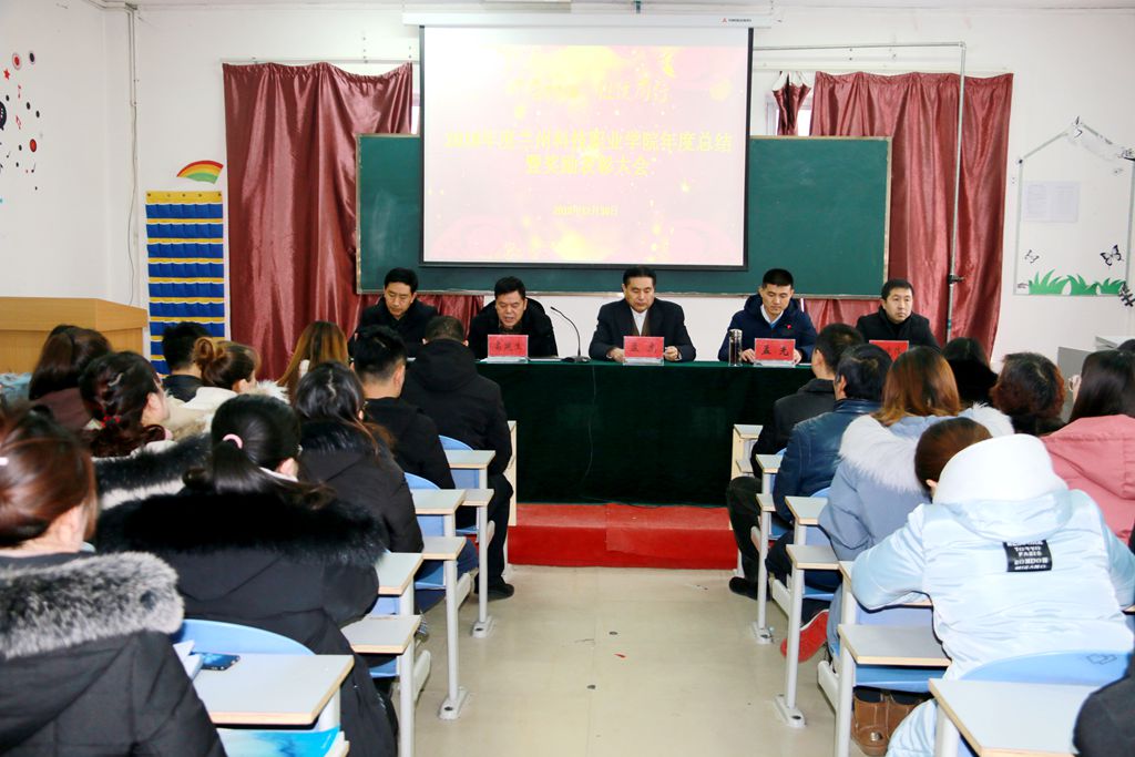 我们召开2018年度总结暨表彰大会5.jpg
