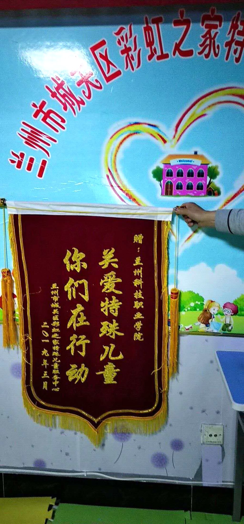 关爱特殊儿童 开云学子在行动2.jpg