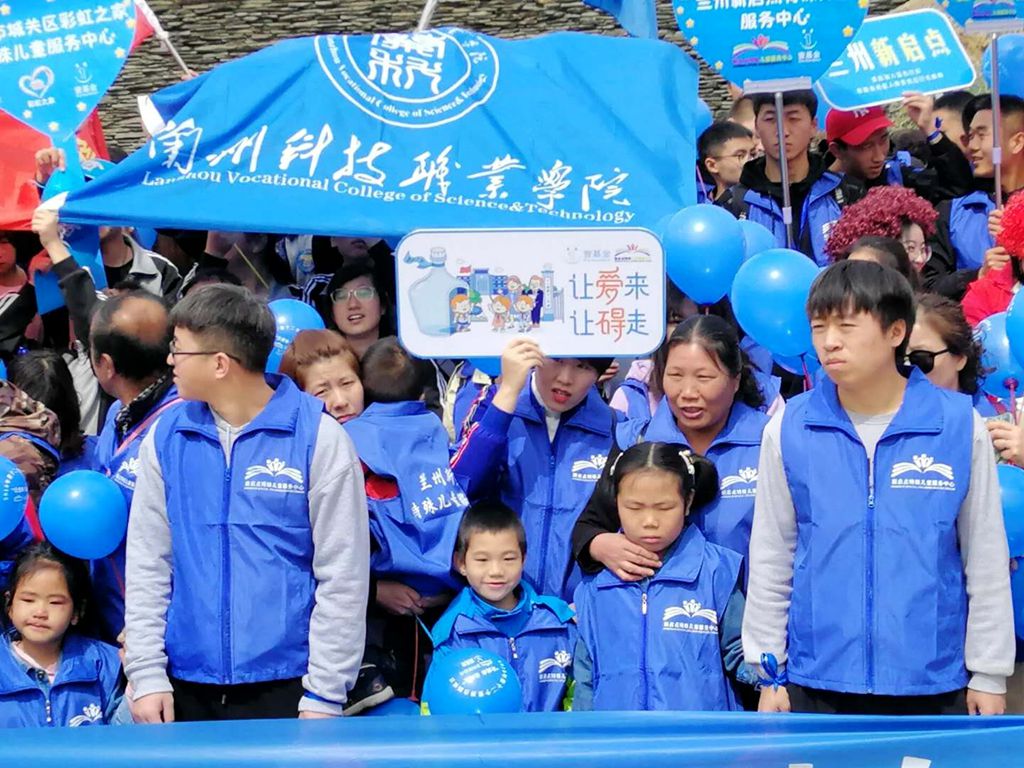 关爱自闭症儿童开云官方版网站登录入口在行动1.jpg